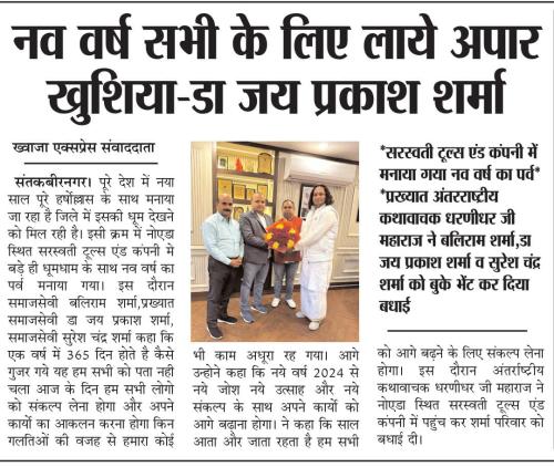 WhatsApp-Image-2024-01-02-at-07.59.24 0f1ecc5a